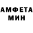 МЕТАМФЕТАМИН пудра Said Deniev