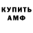 Амфетамин VHQ wammtea