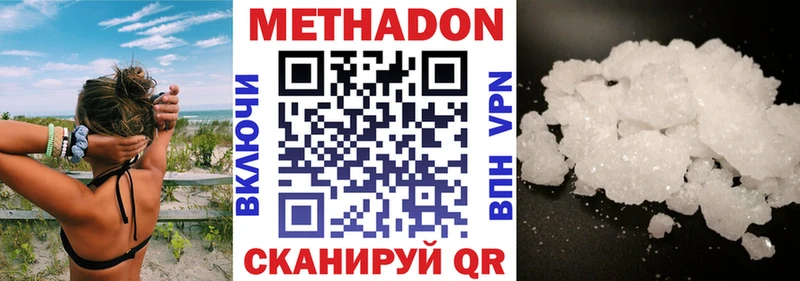 МЕТАДОН VHQ  Среднеколымск 